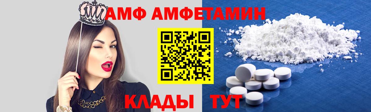 Amphetamine VHQ  Вход с VPN  Магнитогорск 