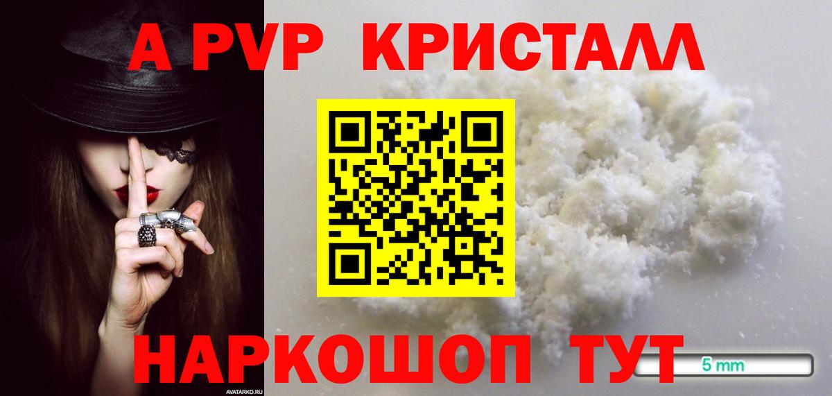 А ПВП мука Магнитогорск