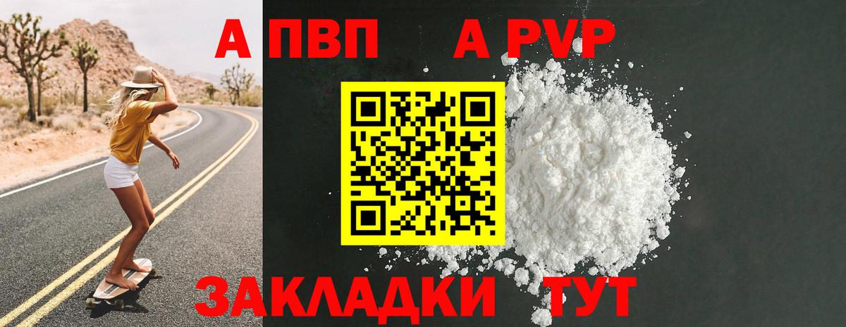 A-PVP  Alfa_PVP Crystall  Магнитогорск  как найти закладки  Alpha PVP Crystall  Альфа ПВП VHQ  Вход с VPN 