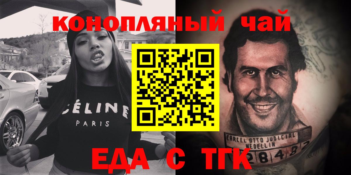 Магнитогорск  Canna-Cookies марихуана  Вход с VPN 