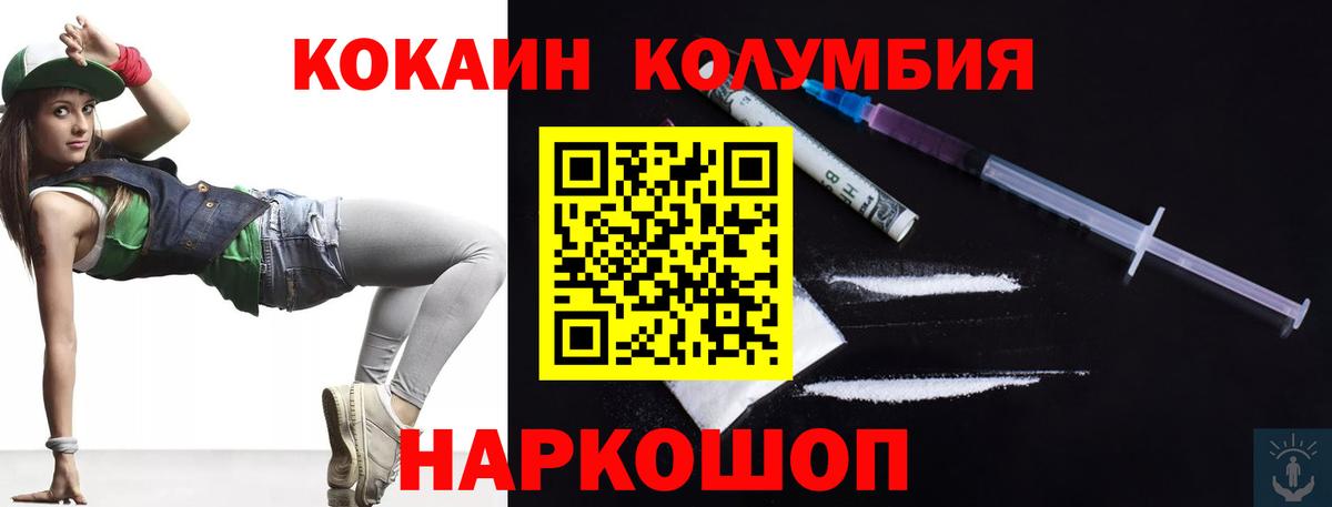 Cocaine  продажа наркотиков  Магнитогорск  Кокаин Fish Scale  Вход с VPN 