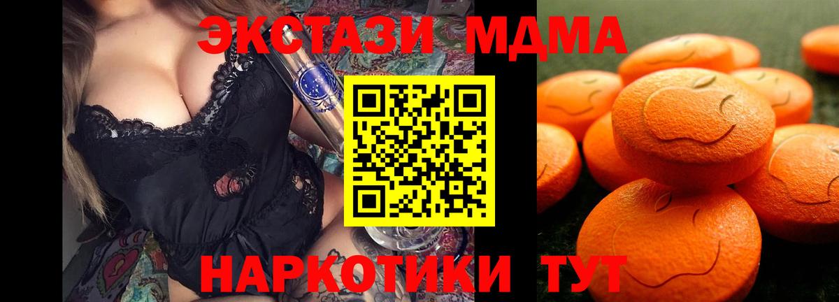 ЭКСТАЗИ  Ecstasy VHQ  Ecstasy MDMA  Вход с VPN  Магнитогорск 