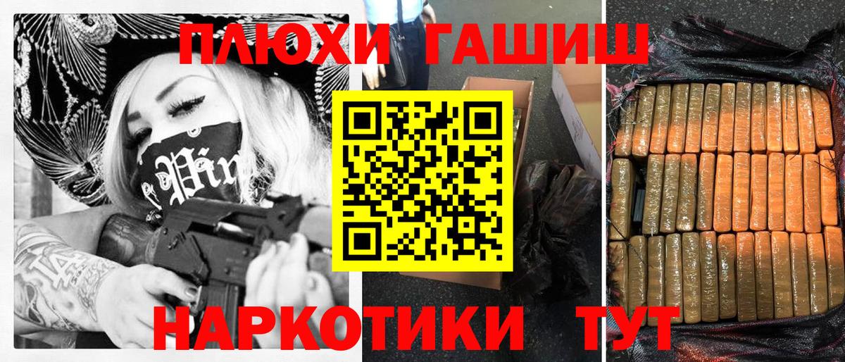 Магнитогорск  Гашиш гарик  Гашиш  Вход с VPN  ГАШИШ 40% ТГК 