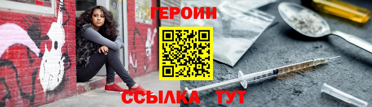 Магнитогорск  Героин гречка  Героин  Вход с VPN 