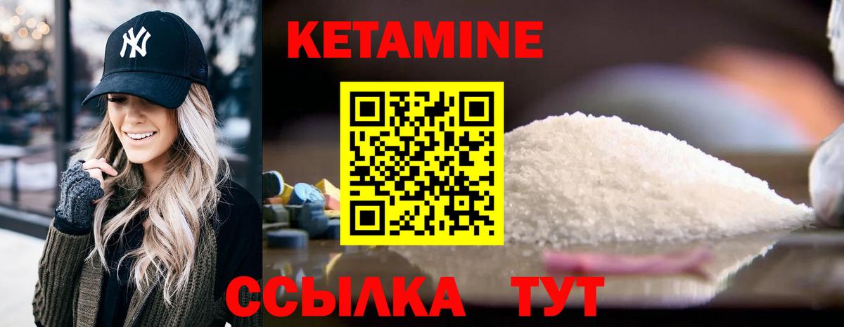 Кетамин VHQ  Вход с VPN  КЕТАМИН ketamine  Магнитогорск 