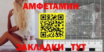 амфетамин Бузулук