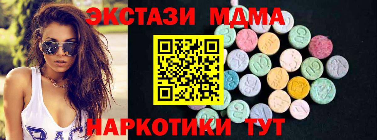 MDMA VHQ  Вход с VPN  Магнитогорск 