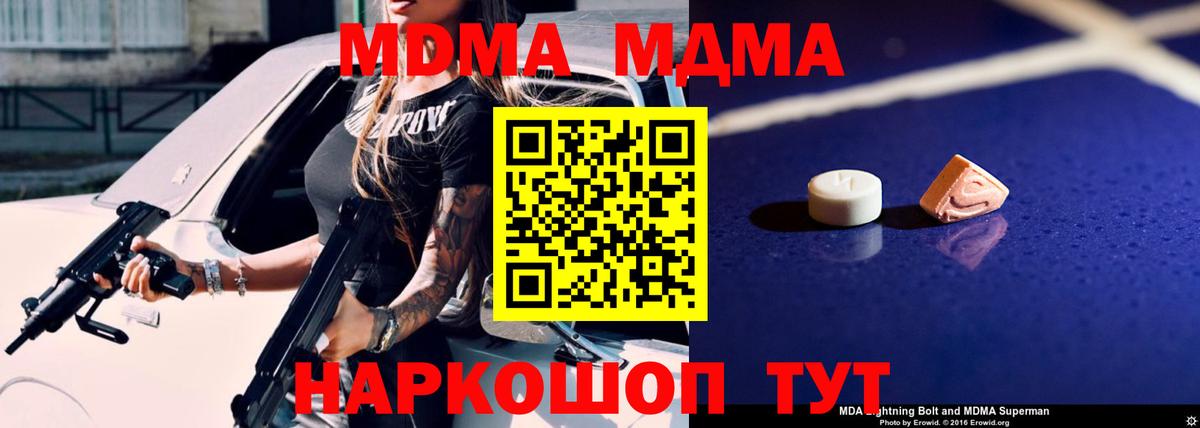 МДМА VHQ Магнитогорск
