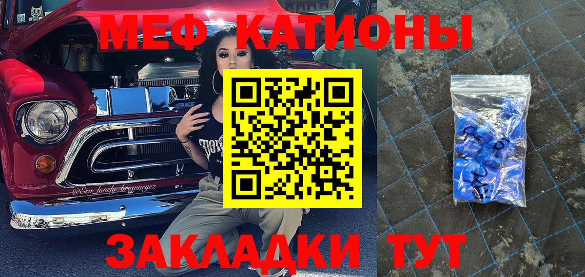 продажа наркотиков  МЕФ мука  Мефедрон mephedrone  Вход с VPN  Магнитогорск  МЕФ 