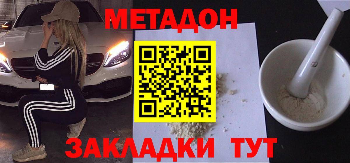 Метадон VHQ  МЕТАДОН кристалл  Магнитогорск  ОМГ ОМГ ССЫЛКА  Вход с VPN 
