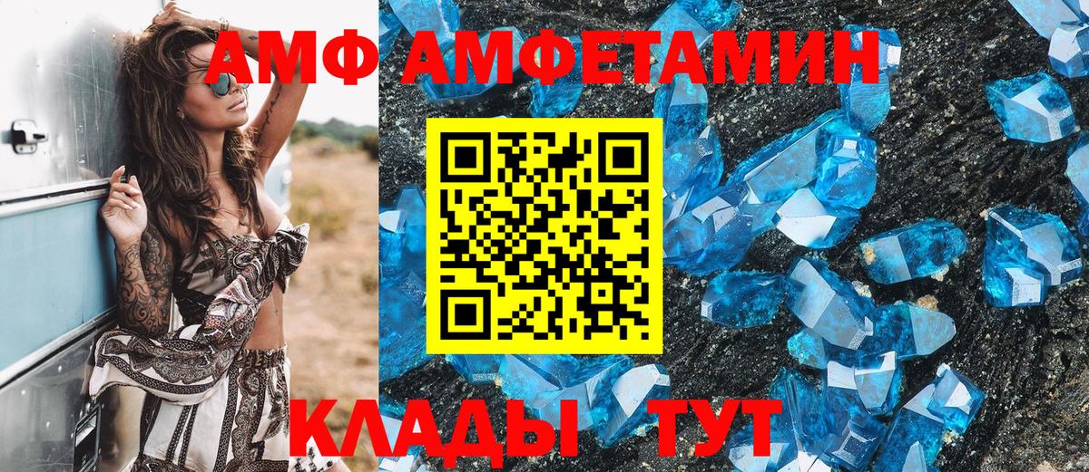 Магнитогорск  Метамфетамин Methamphetamine  Вход с VPN 