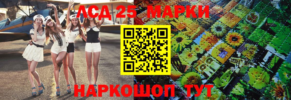Марки 25I-NBOMe 1500мкг Магнитогорск