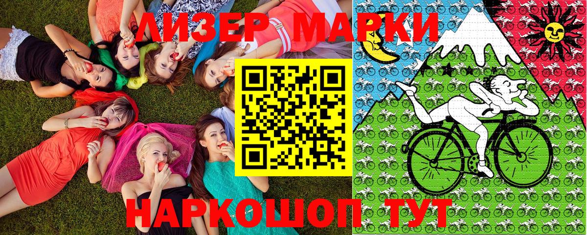 Марки N-bome 1,5мг  Вход с VPN  Магнитогорск  Марки N-bome 1,5мг 