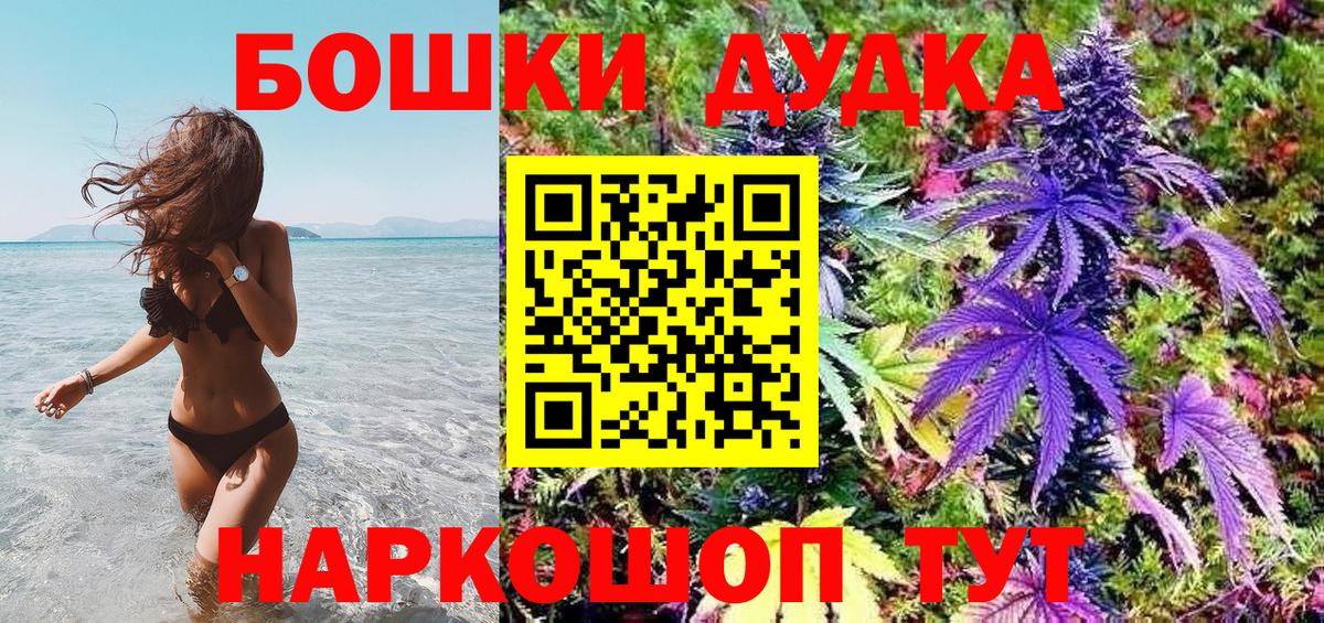 Бошки марихуана OG Kush Магнитогорск